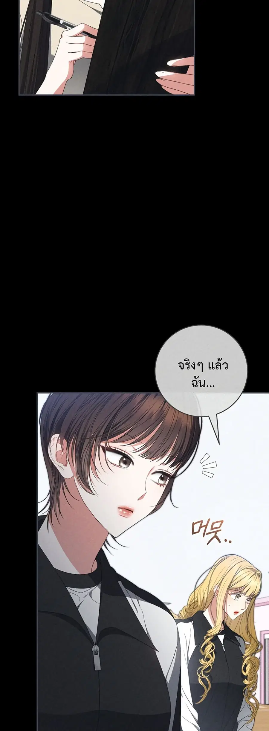 I Became the Cursed Idol Leader ตอนที่ 26 หน้า 3
