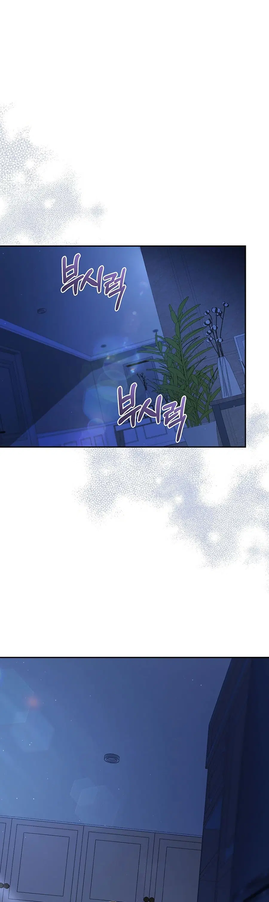 I Became the Cursed Idol Leader ตอนที่ 27 หน้า 1