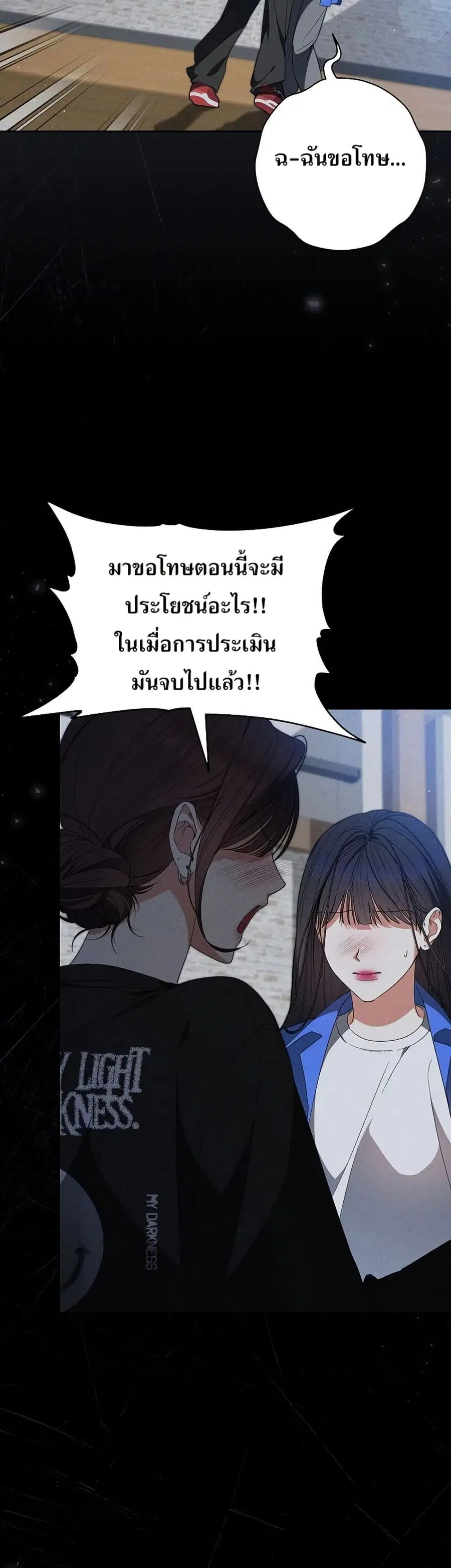 I Became the Cursed Idol Leader ตอนที่ 3 หน้า 2