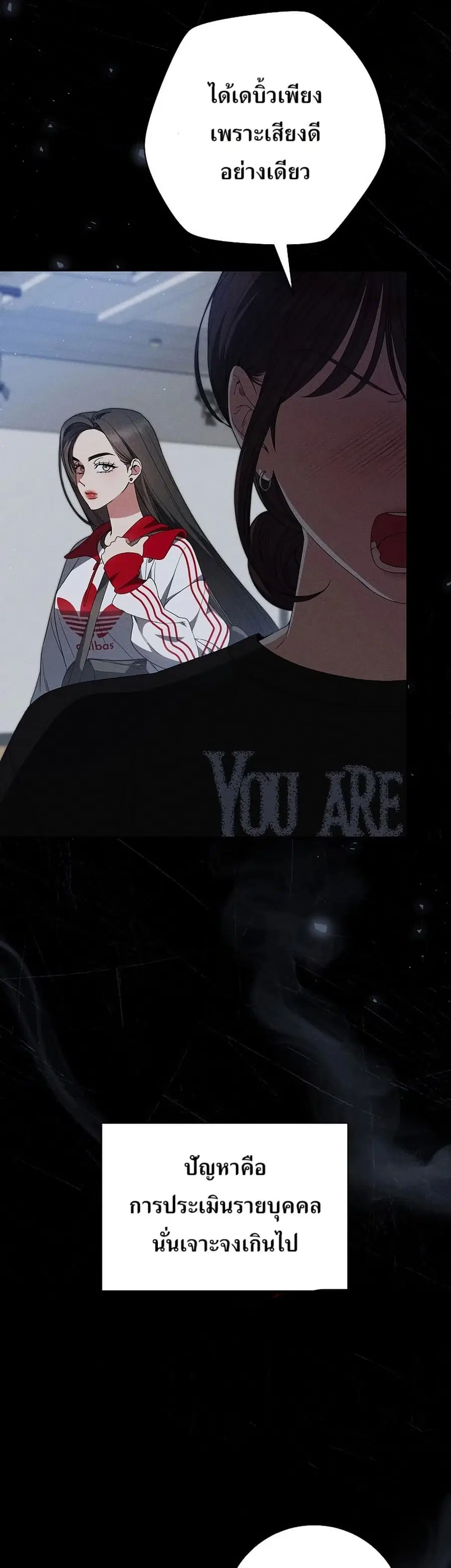 I Became the Cursed Idol Leader ตอนที่ 3 หน้า 3