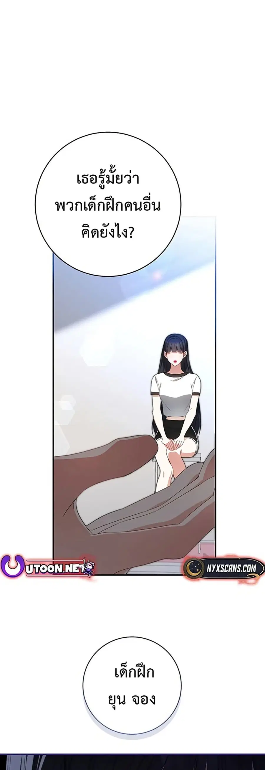 I Became the Cursed Idol Leader ตอนที่ 4 หน้า 1