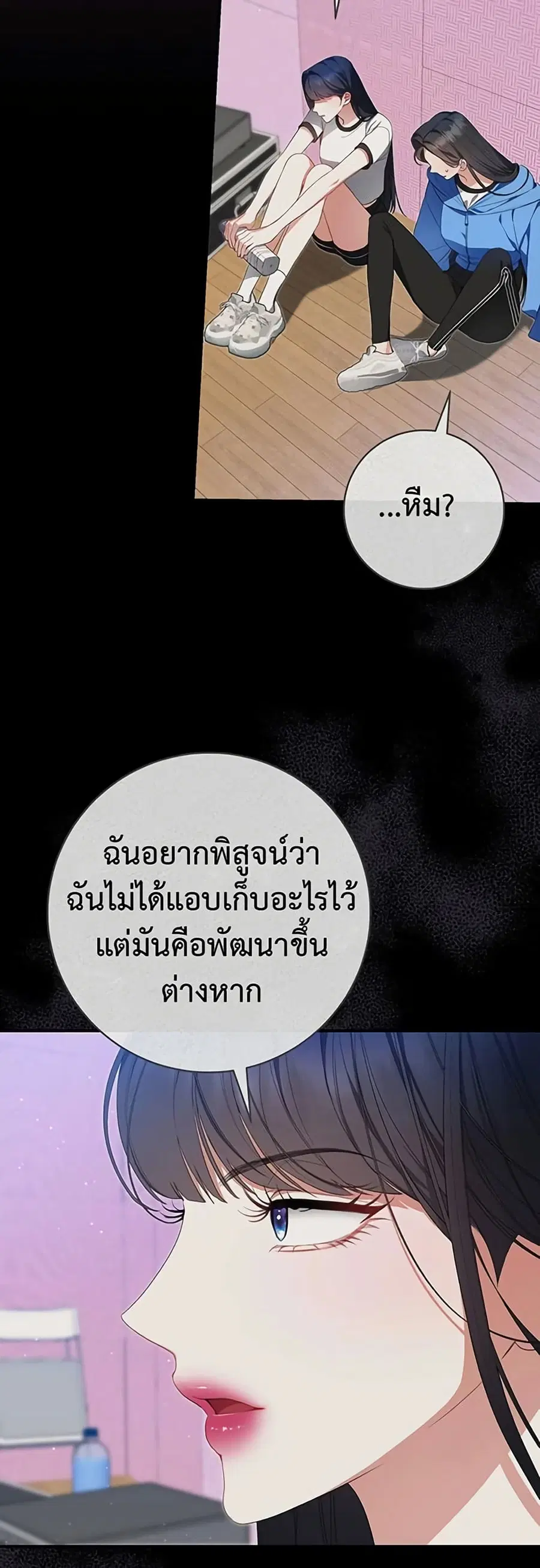 I Became the Cursed Idol Leader ตอนที่ 4 หน้า 3