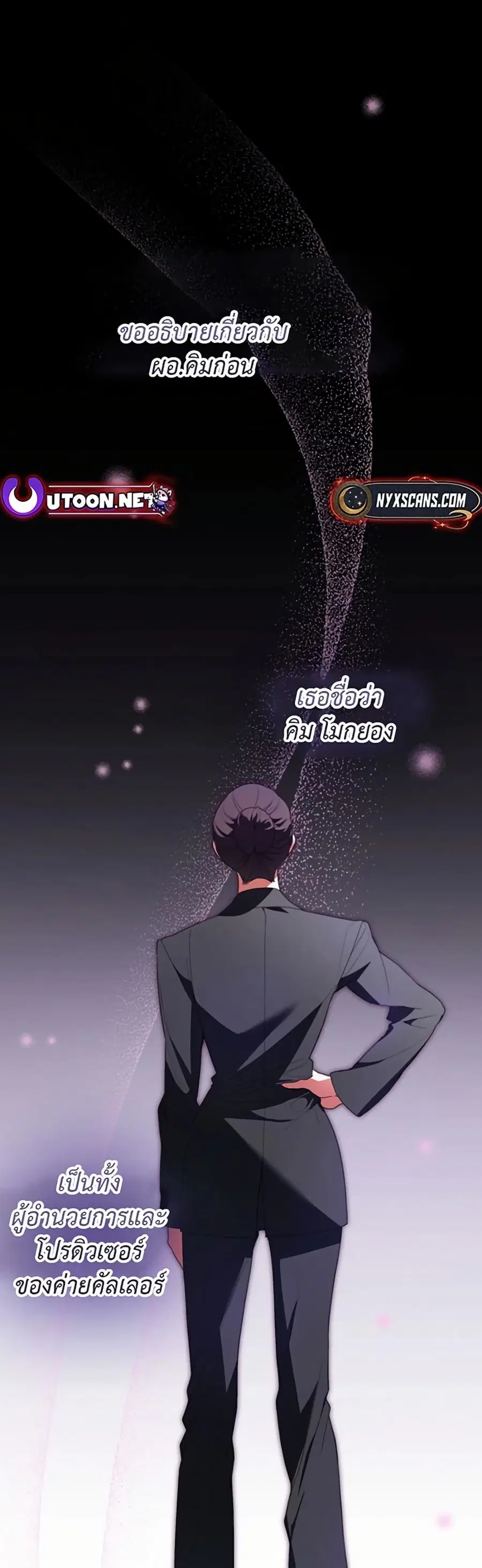 I Became the Cursed Idol Leader ตอนที่ 7 หน้า 1