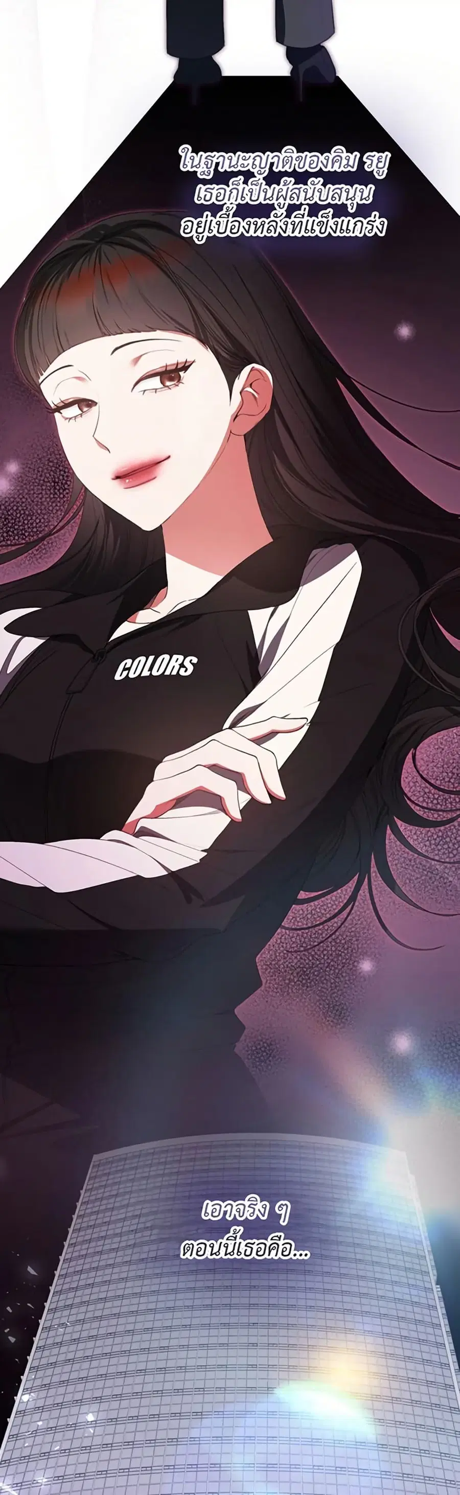 I Became the Cursed Idol Leader ตอนที่ 7 หน้า 2