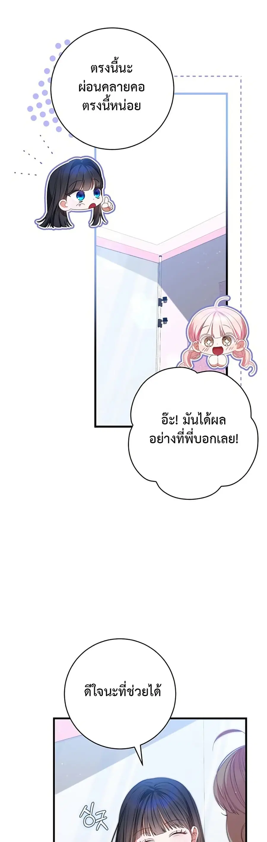 I Became the Cursed Idol Leader ตอนที่ 9 หน้า 1