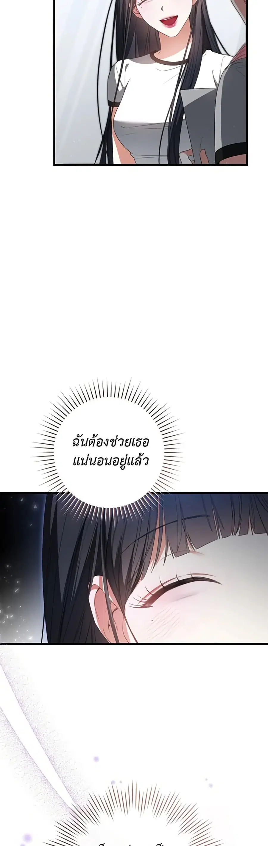 I Became the Cursed Idol Leader ตอนที่ 9 หน้า 2