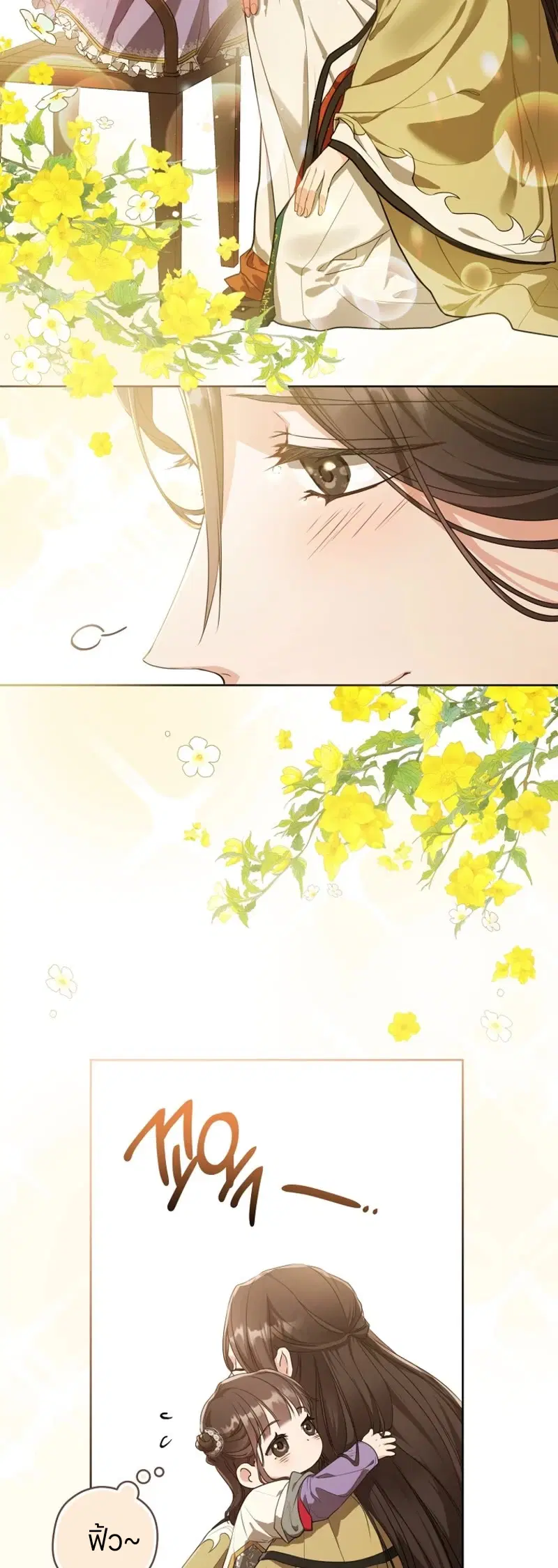 I Became The Despised Granddaughter Of The Murim Family ตอนที่ 12 หน้า 3