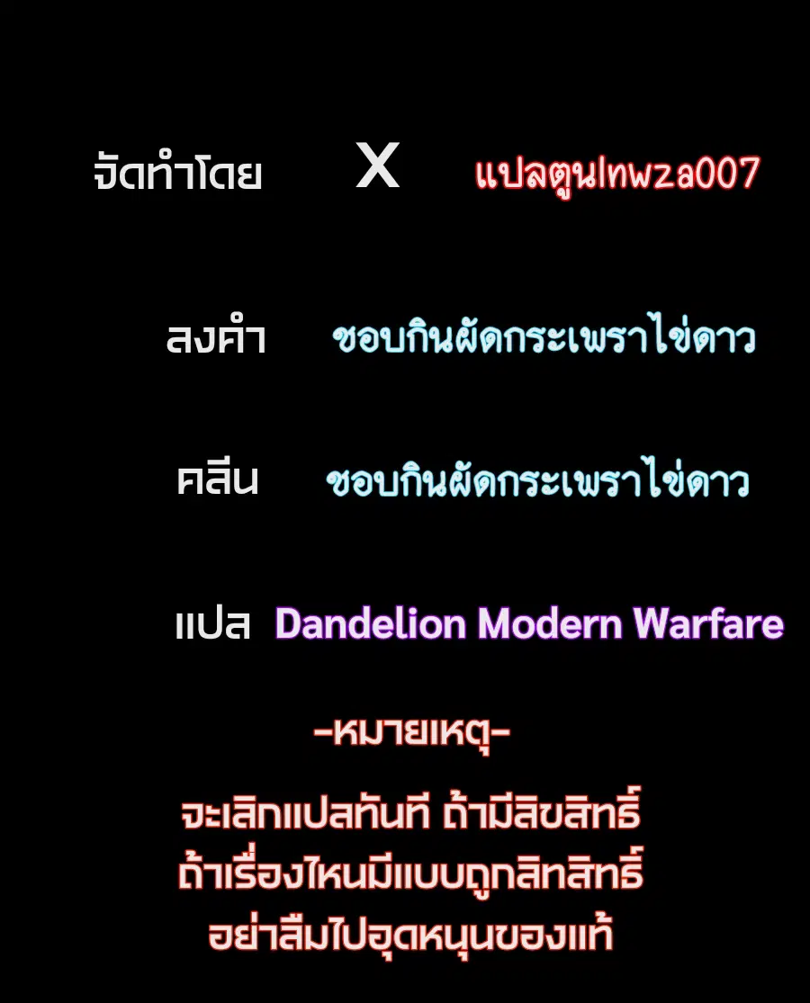 I Became The Despised Granddaughter Of The Murim Family ตอนที่ 18 หน้า 1