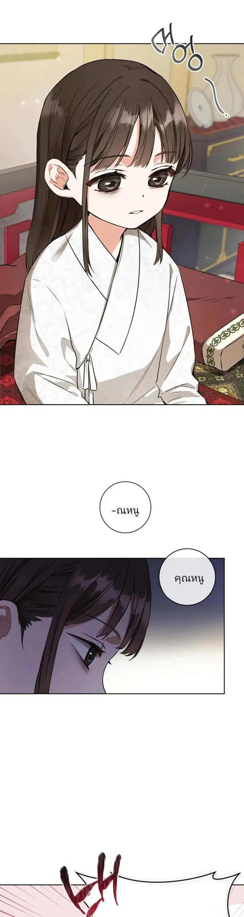 I Became The Despised Granddaughter Of The Murim Family ตอนที่ 2 หน้า 2