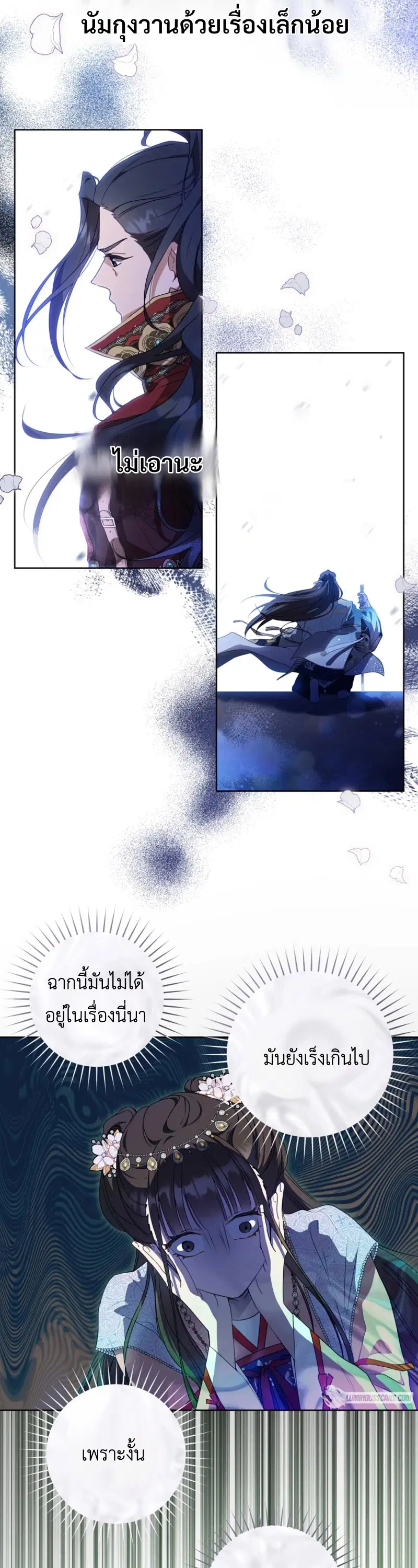 I Became The Despised Granddaughter Of The Murim Family ตอนที่ 22 หน้า 2