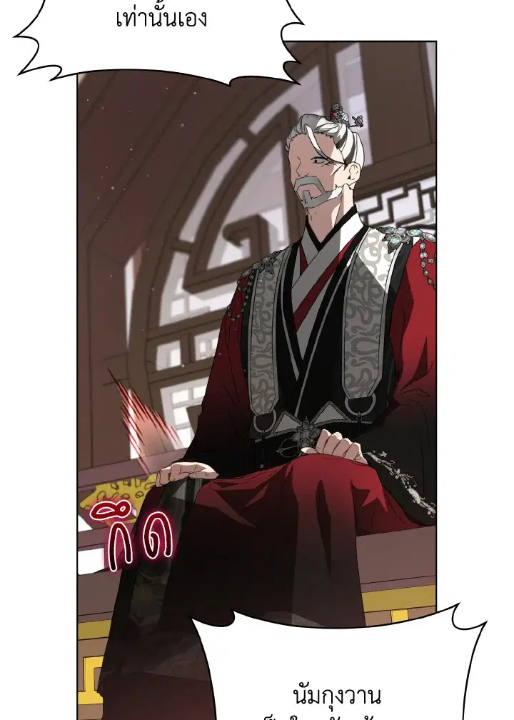 I Became The Despised Granddaughter Of The Murim Family ตอนที่ 26 หน้า 3