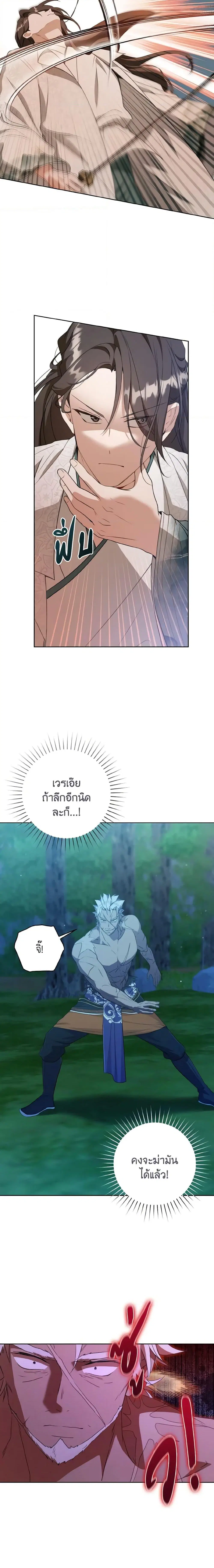 I Became The Despised Granddaughter Of The Murim Family ตอนที่ 34 หน้า 3