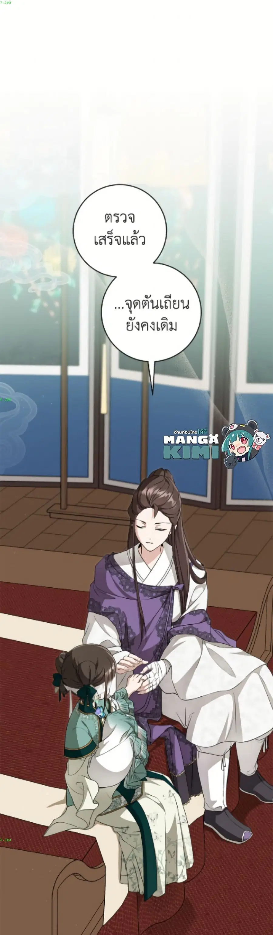 I Became the Despised Granddaughter of the Powerful Martial Arts Famil ตอนที่ 100 หน้า 2