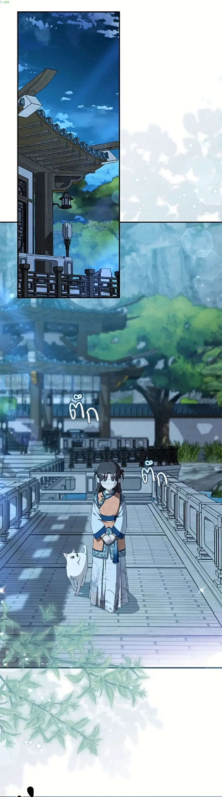 I Became the Despised Granddaughter of the Powerful Martial Arts Famil ตอนที่ 101 หน้า 2