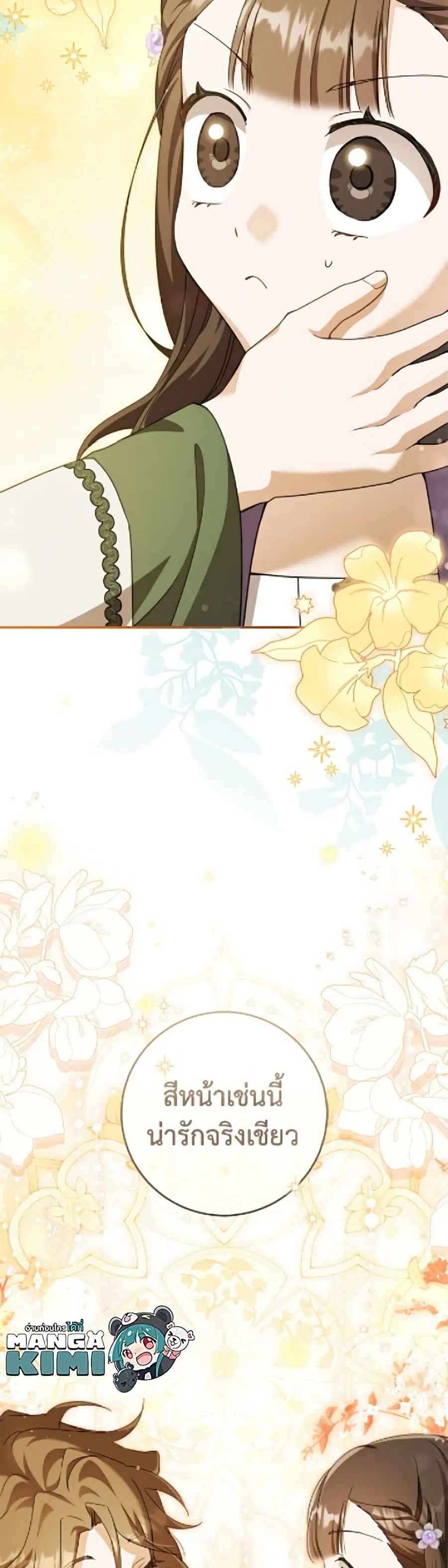 I Became the Despised Granddaughter of the Powerful Martial Arts Famil ตอนที่ 106 หน้า 3