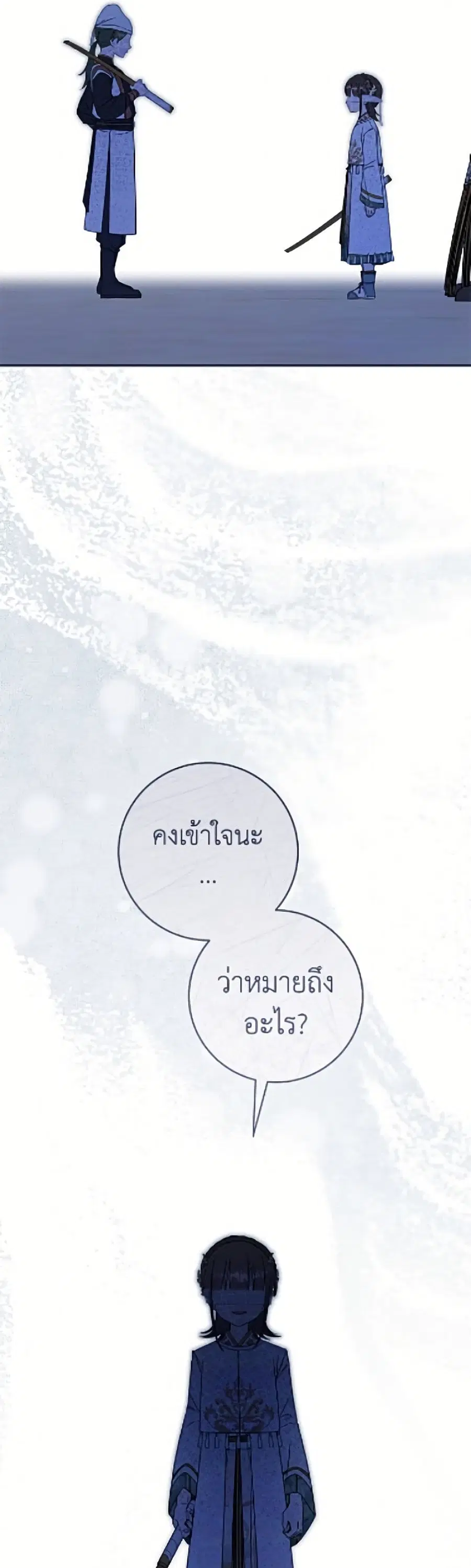 I Became the Despised Granddaughter of the Powerful Martial Arts Famil ตอนที่ 108 หน้า 3