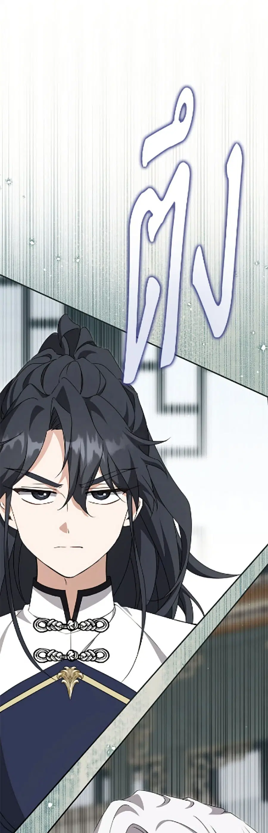 I Became the Despised Granddaughter of the Powerful Martial Arts Famil ตอนที่ 116 หน้า 2