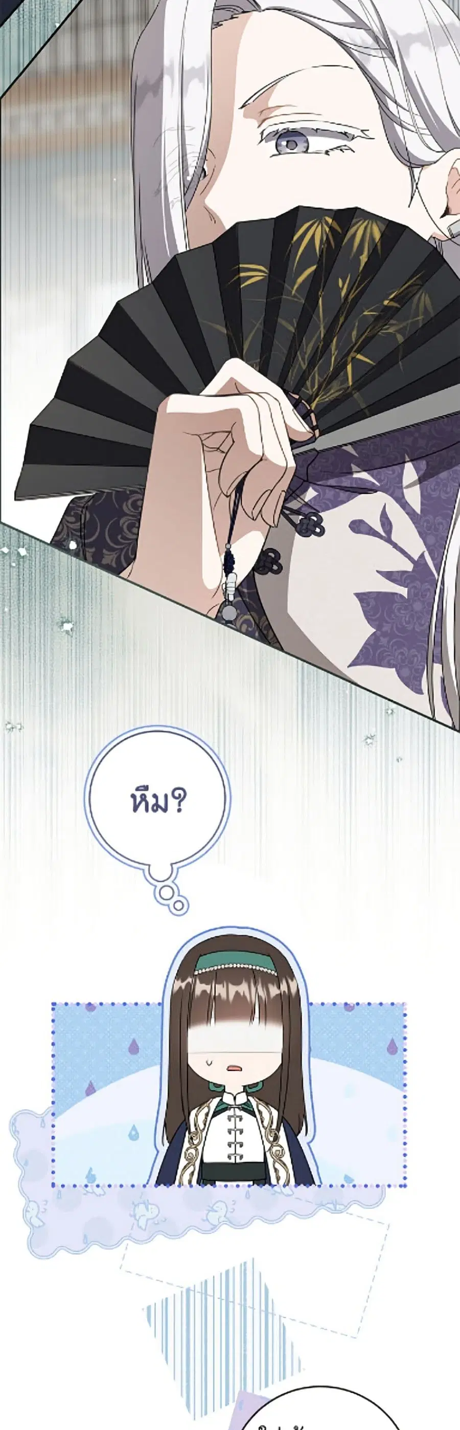 I Became the Despised Granddaughter of the Powerful Martial Arts Famil ตอนที่ 116 หน้า 3