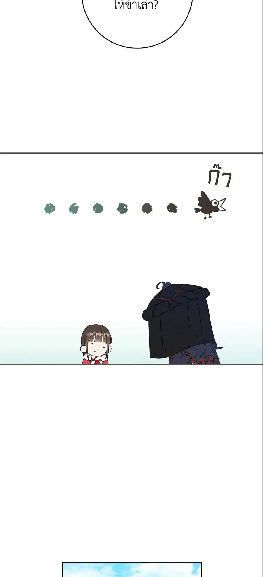 I Became the Despised Granddaughter of the Powerful Martial Arts Famil ตอนที่ 21 หน้า 3