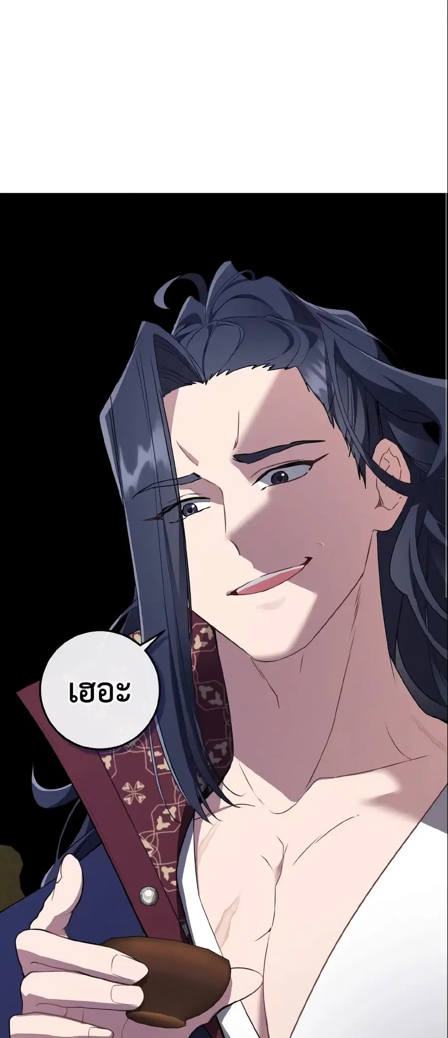 I Became the Despised Granddaughter of the Powerful Martial Arts Famil ตอนที่ 24 หน้า 2