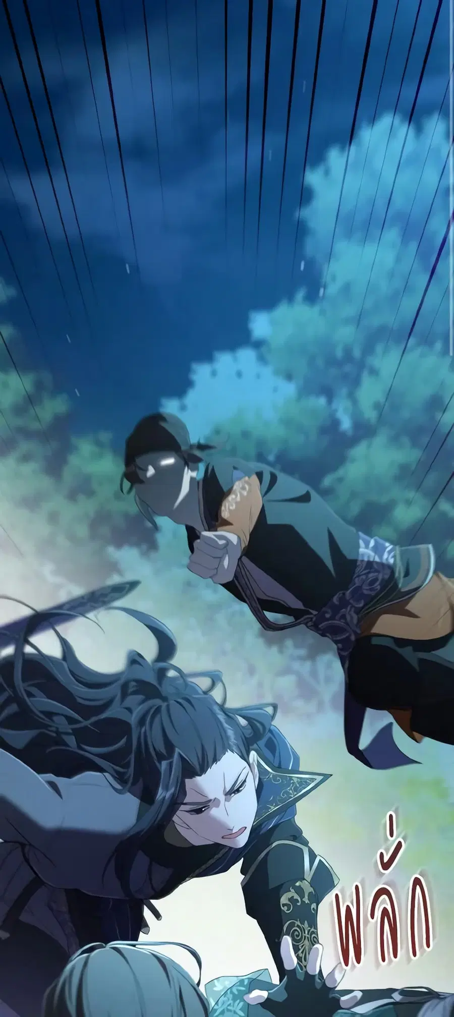 I Became the Despised Granddaughter of the Powerful Martial Arts Famil ตอนที่ 32 หน้า 2