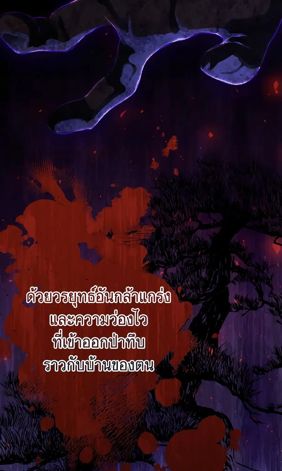 I Became the Despised Granddaughter of the Powerful Martial Arts Famil ตอนที่ 33 หน้า 3