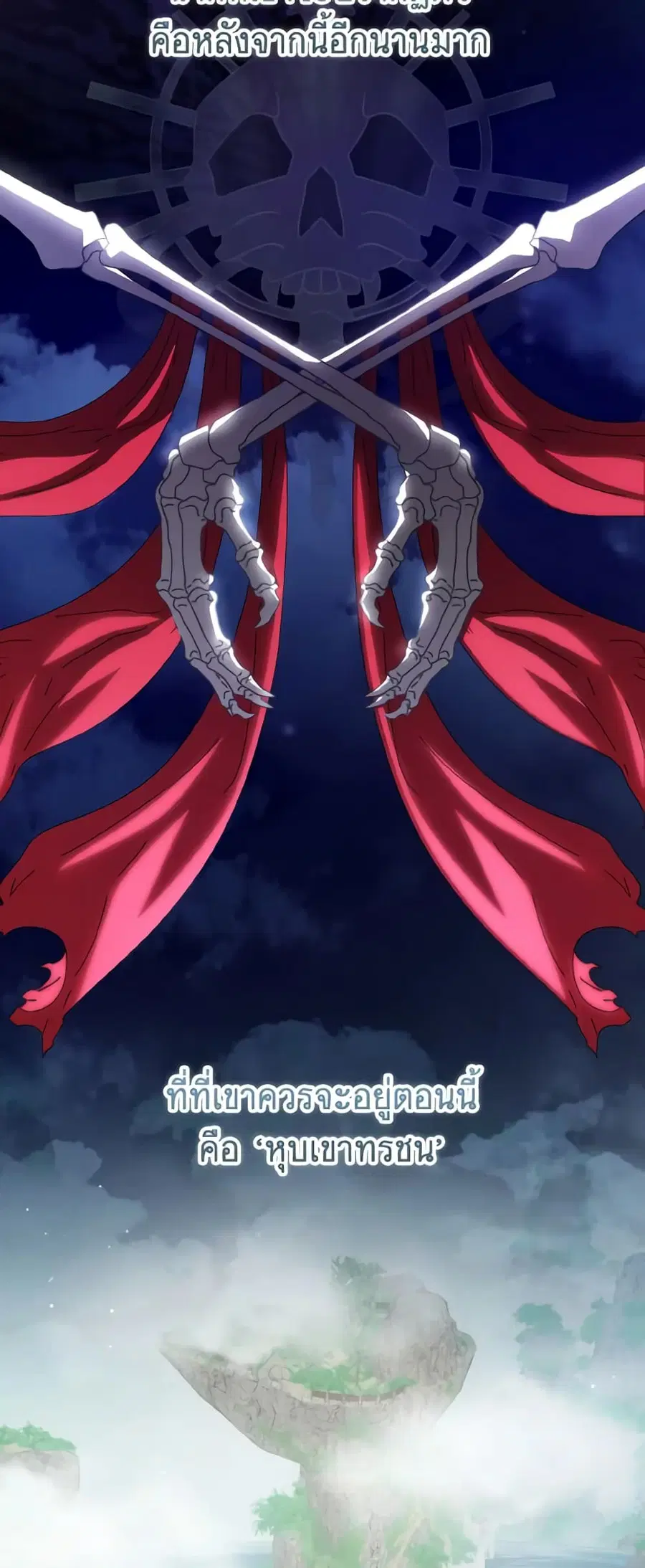 I Became the Despised Granddaughter of the Powerful Martial Arts Famil ตอนที่ 35 หน้า 3