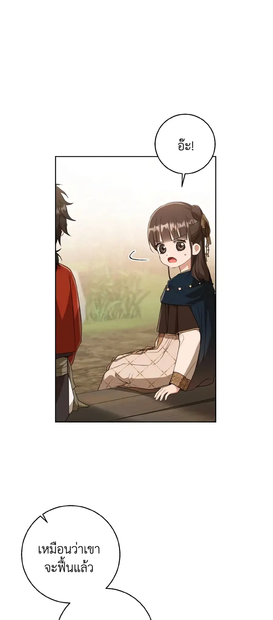 I Became the Despised Granddaughter of the Powerful Martial Arts Famil ตอนที่ 37 หน้า 2
