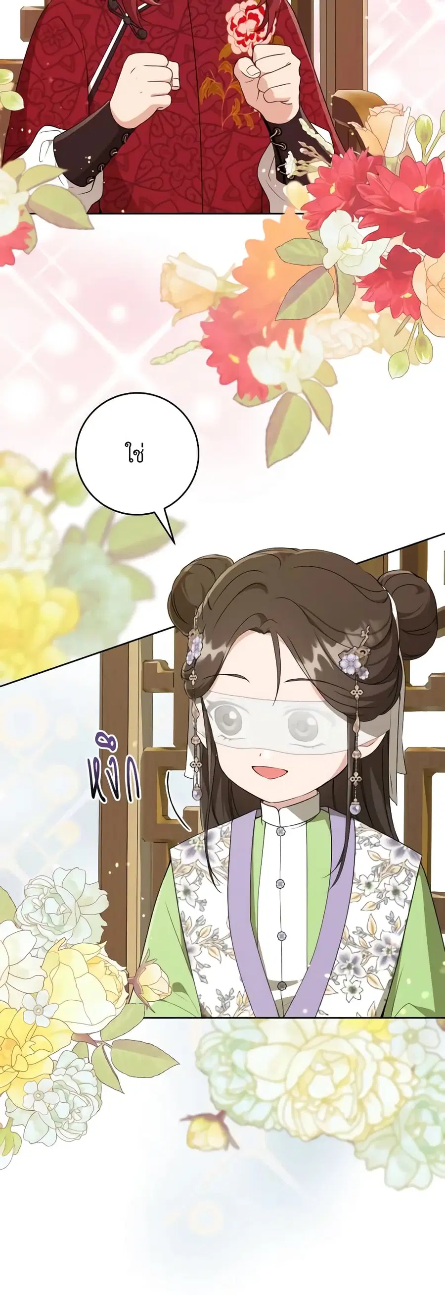 I Became the Despised Granddaughter of the Powerful Martial Arts Famil ตอนที่ 45 หน้า 2