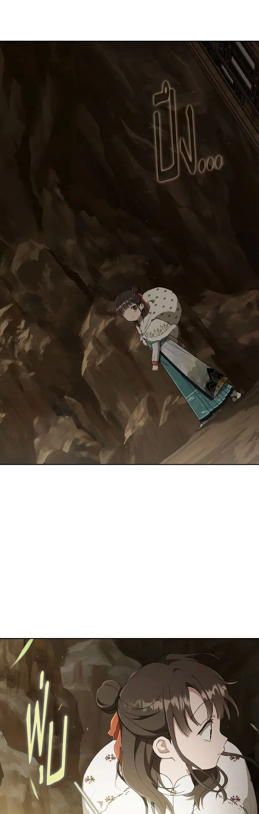 I Became the Despised Granddaughter of the Powerful Martial Arts Famil ตอนที่ 56 หน้า 2