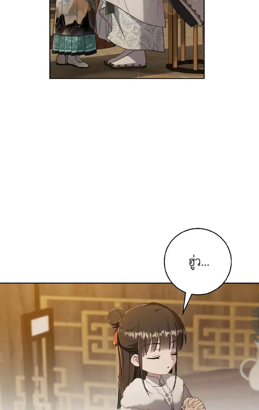 I Became the Despised Granddaughter of the Powerful Martial Arts Famil ตอนที่ 57 หน้า 2