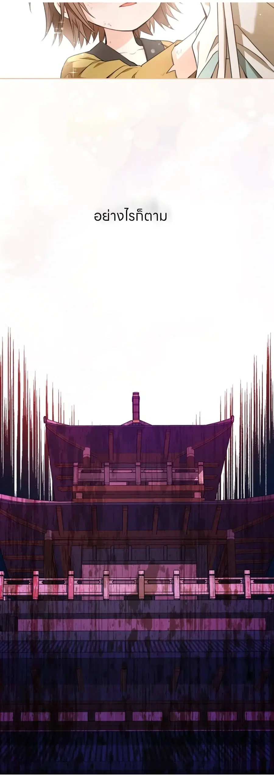 I Became the Despised Granddaughter of the Powerful Martial Arts Famil ตอนที่ 7 หน้า 2
