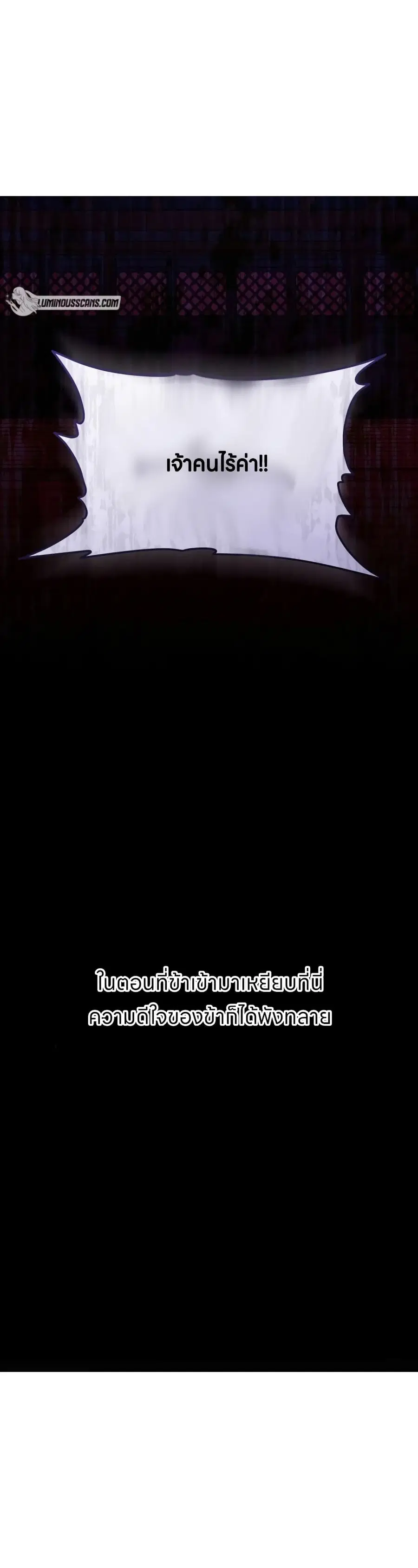 I Became the Despised Granddaughter of the Powerful Martial Arts Famil ตอนที่ 7 หน้า 3