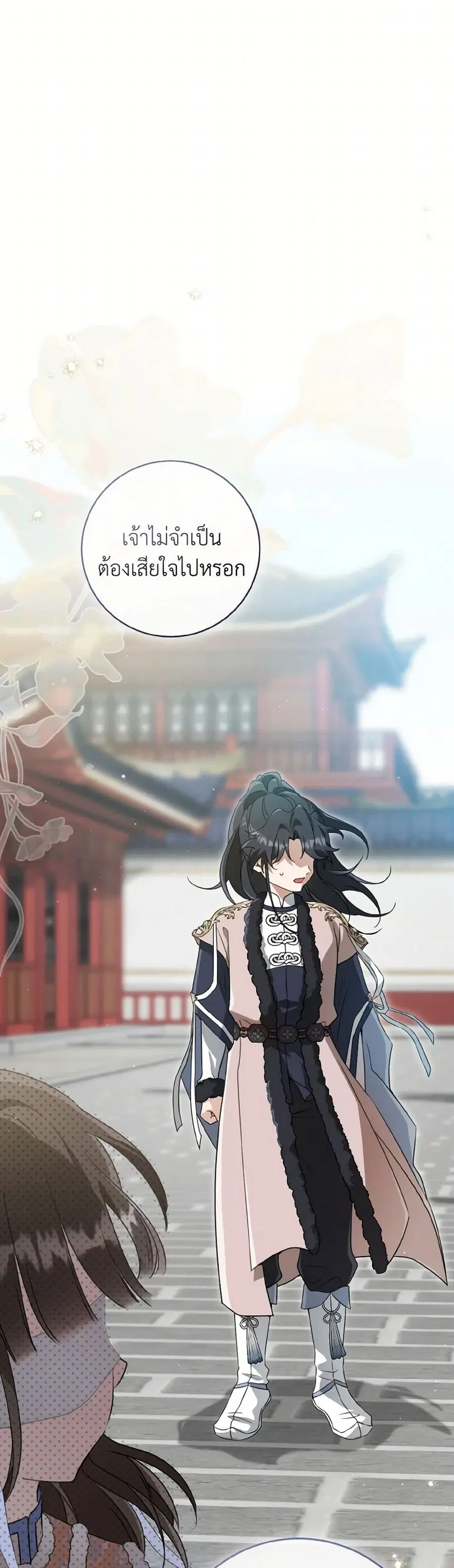I Became the Despised Granddaughter of the Powerful Martial Arts Famil ตอนที่ 76 หน้า 2