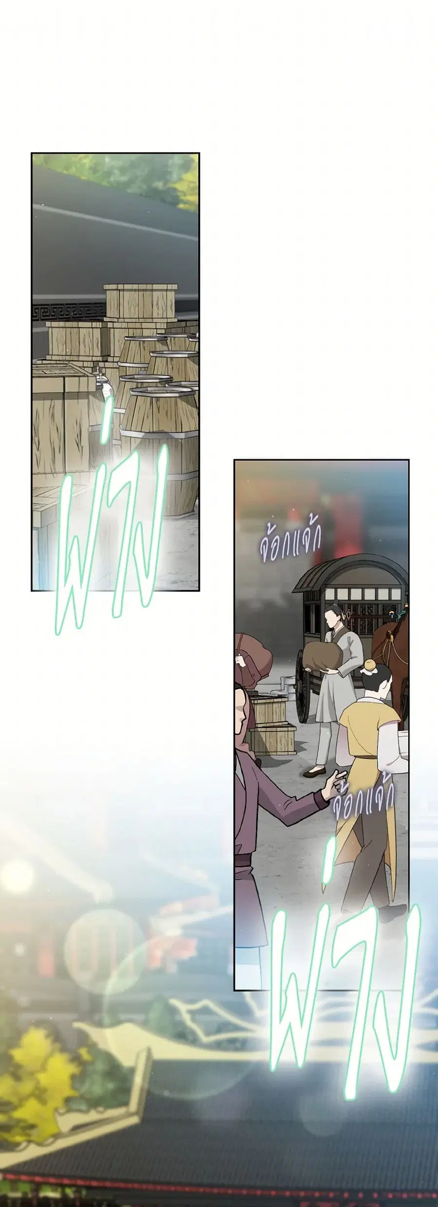 I Became the Despised Granddaughter of the Powerful Martial Arts Famil ตอนที่ 79 หน้า 2