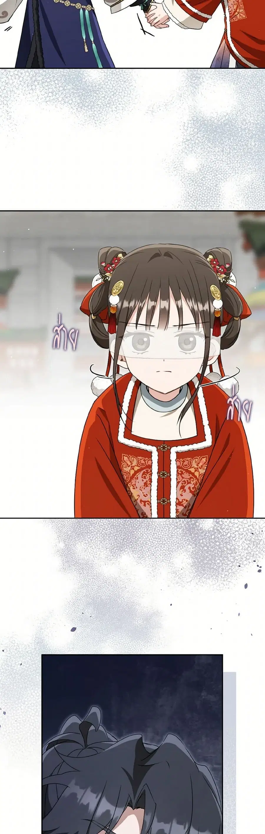 I Became the Despised Granddaughter of the Powerful Martial Arts Famil ตอนที่ 80 หน้า 1