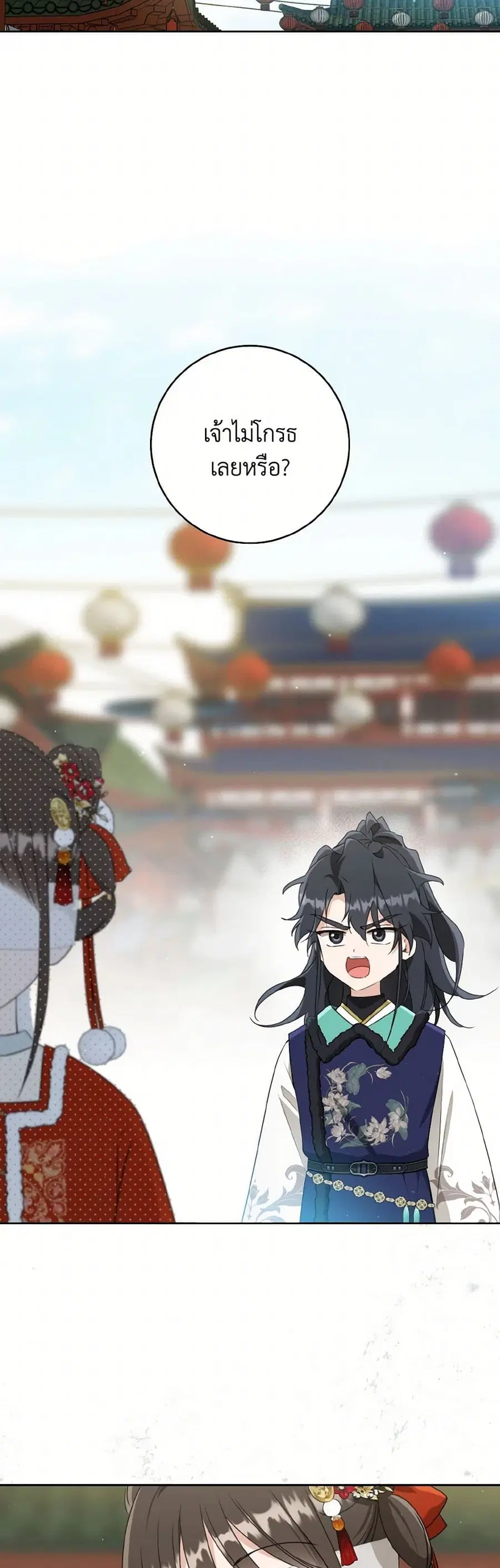 I Became the Despised Granddaughter of the Powerful Martial Arts Famil ตอนที่ 80 หน้า 2
