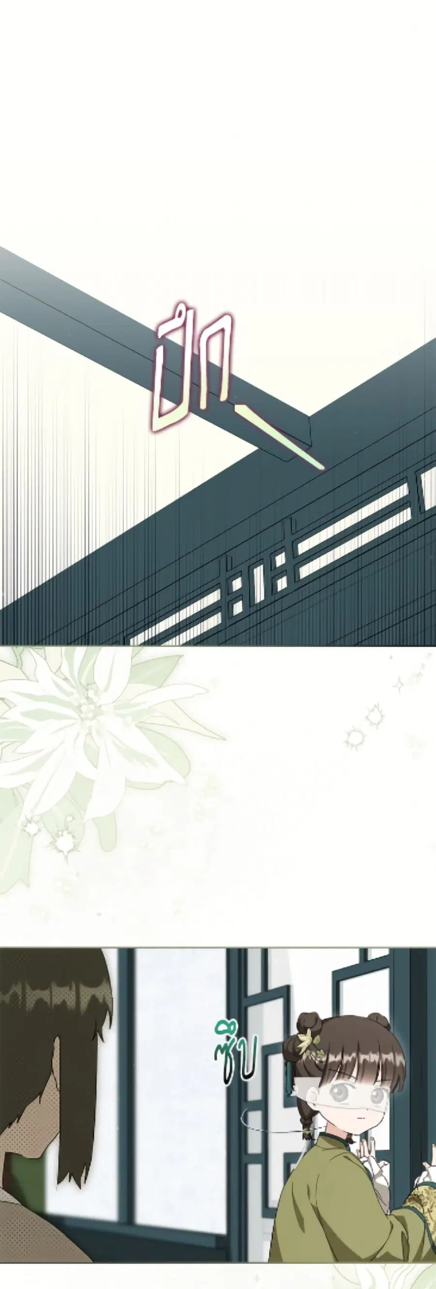 I Became the Despised Granddaughter of the Powerful Martial Arts Famil ตอนที่ 97 หน้า 2