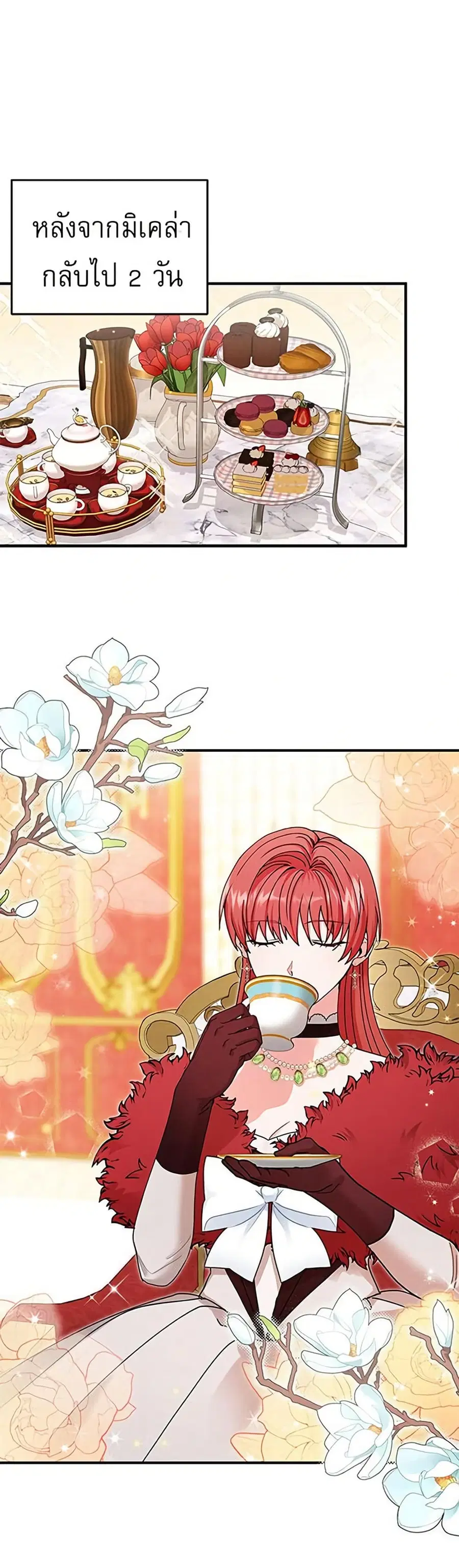 I Became the Emperor’s Cat ตอนที่ 13 หน้า 1