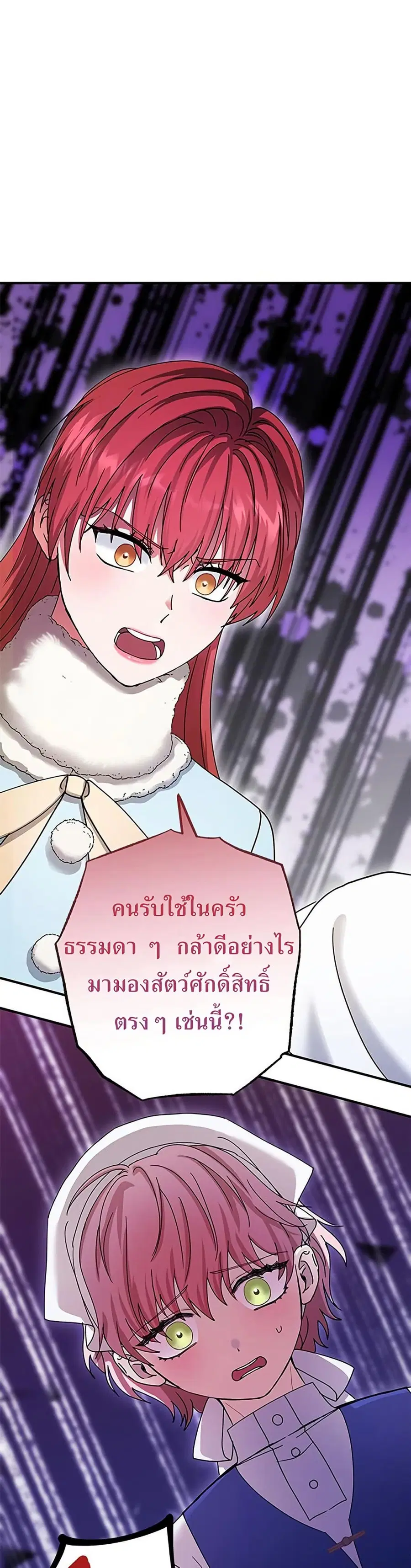 I Became the Emperor’s Cat ตอนที่ 14 หน้า 1