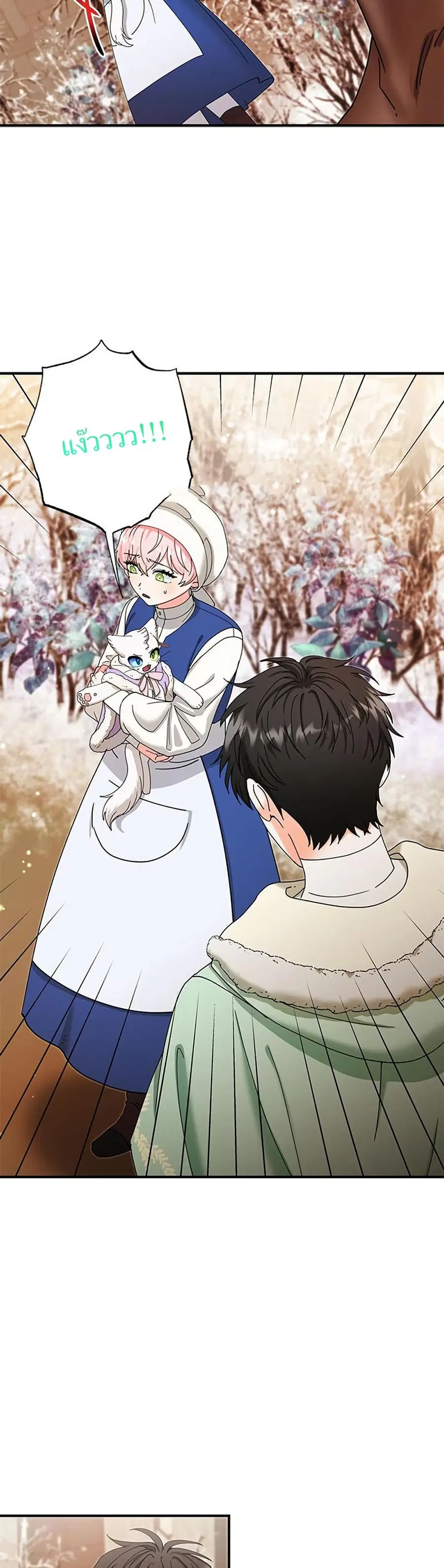 I Became the Emperor’s Cat ตอนที่ 16 หน้า 2