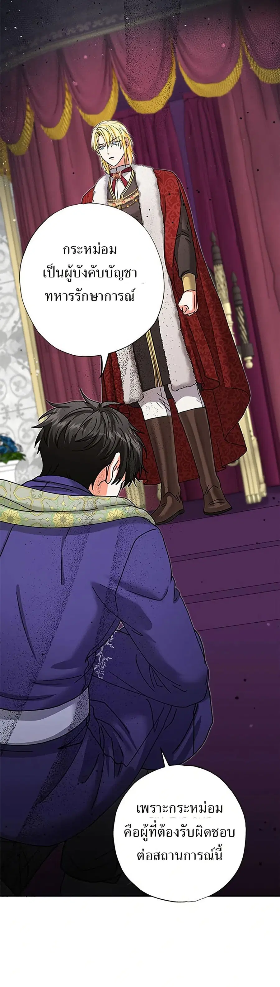 I Became the Emperor’s Cat ตอนที่ 17 หน้า 1