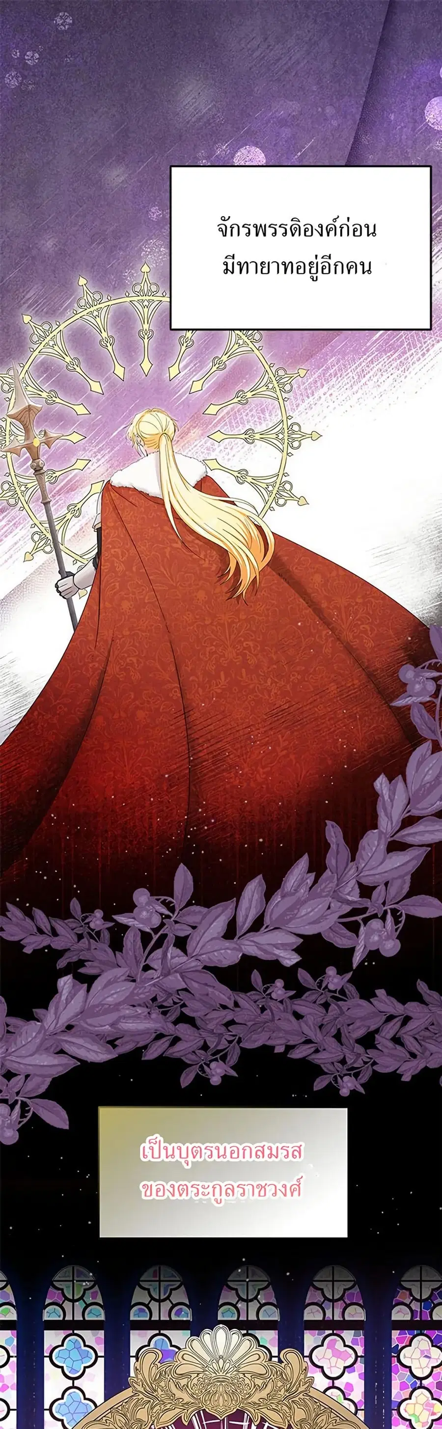 I Became the Emperor’s Cat ตอนที่ 19 หน้า 1