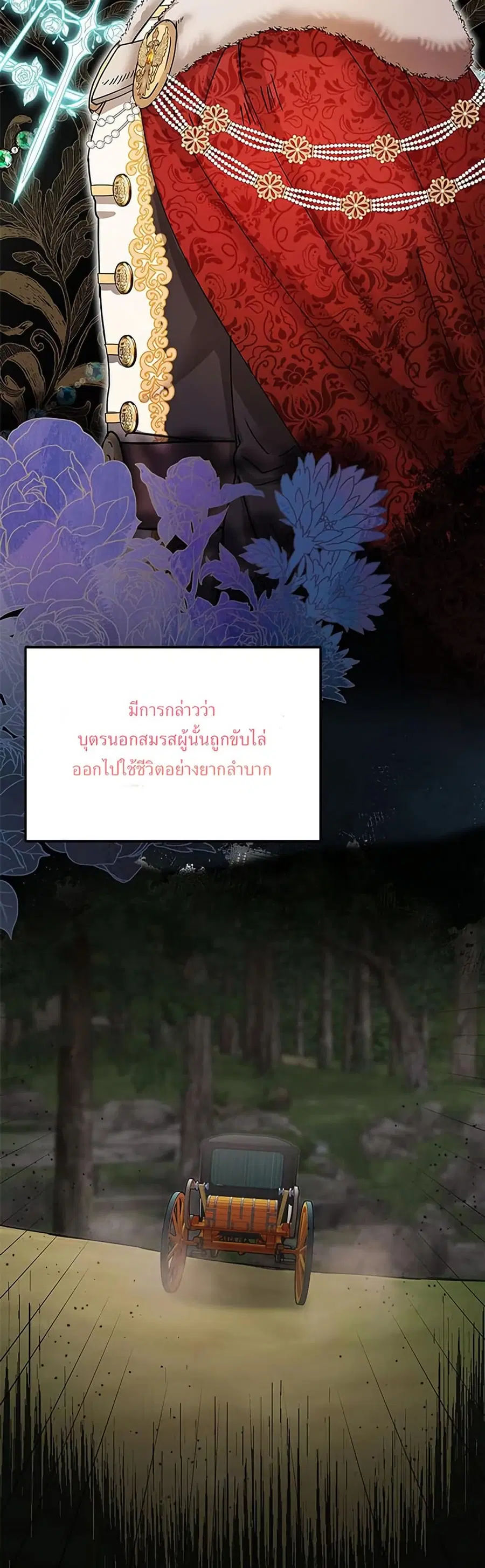 I Became the Emperor’s Cat ตอนที่ 19 หน้า 3