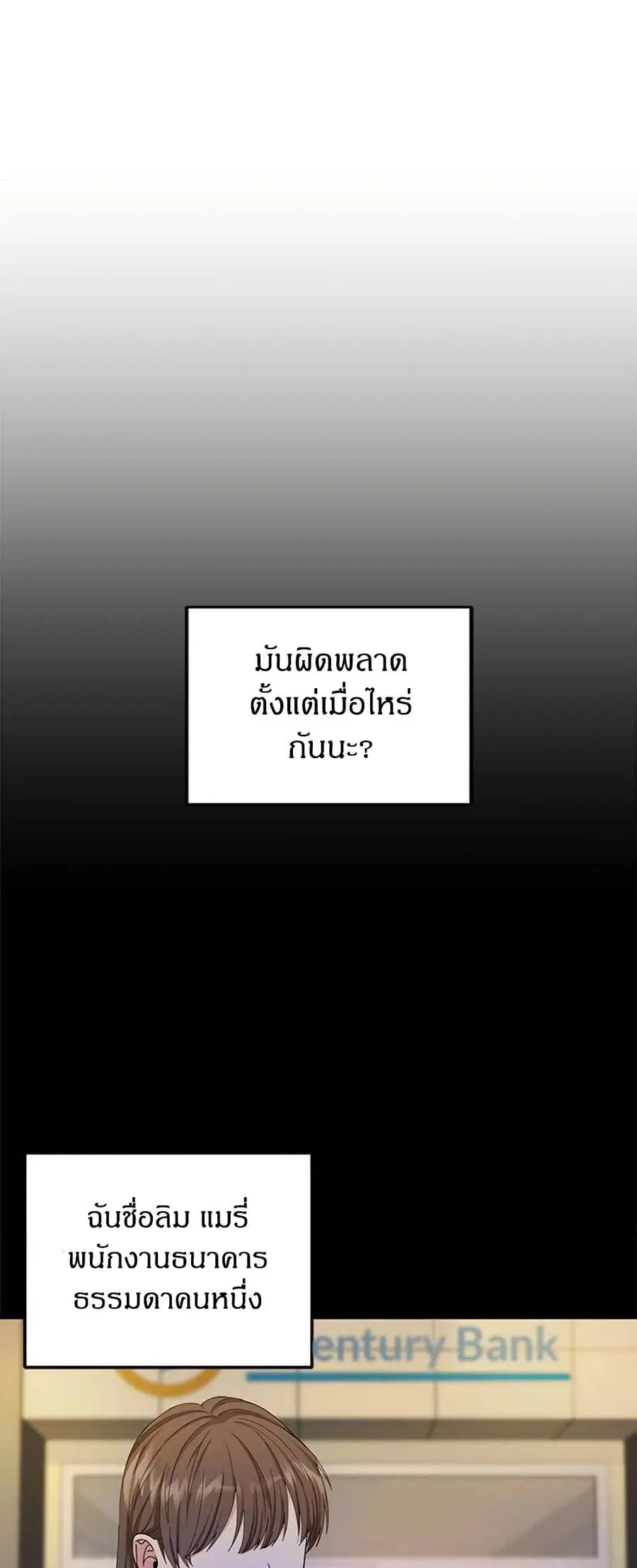 I Became the Emperor’s Cat ตอนที่ 2 หน้า 1