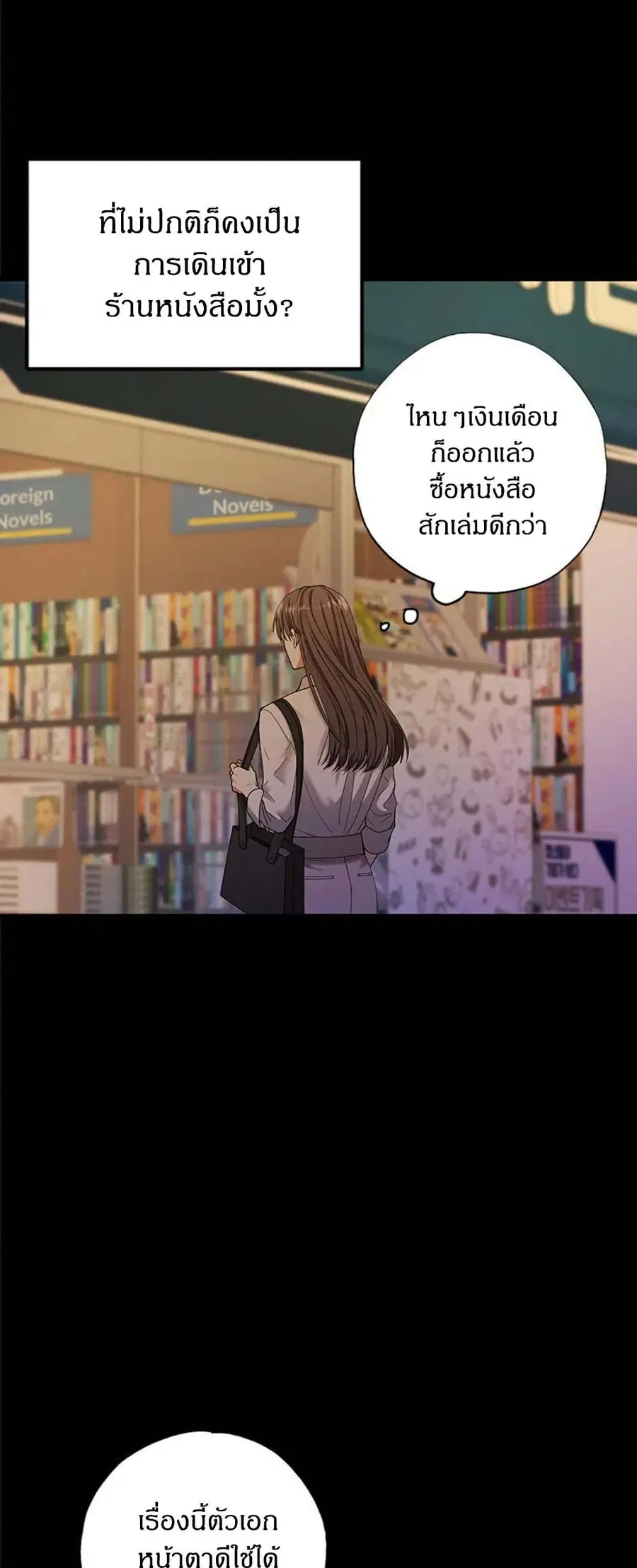 I Became the Emperor’s Cat ตอนที่ 2 หน้า 3