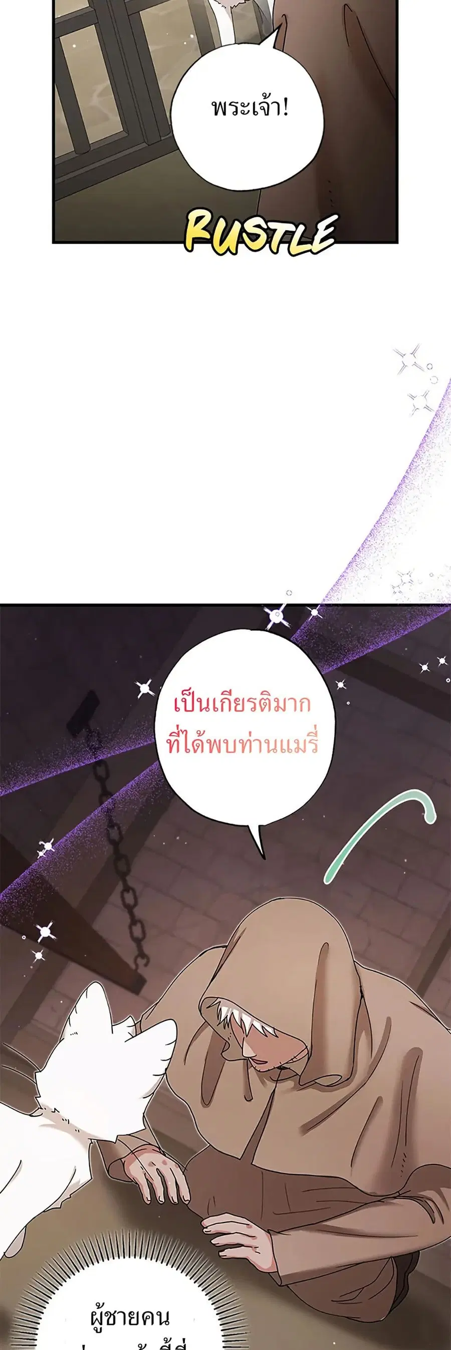 I Became the Emperor’s Cat ตอนที่ 25 หน้า 3