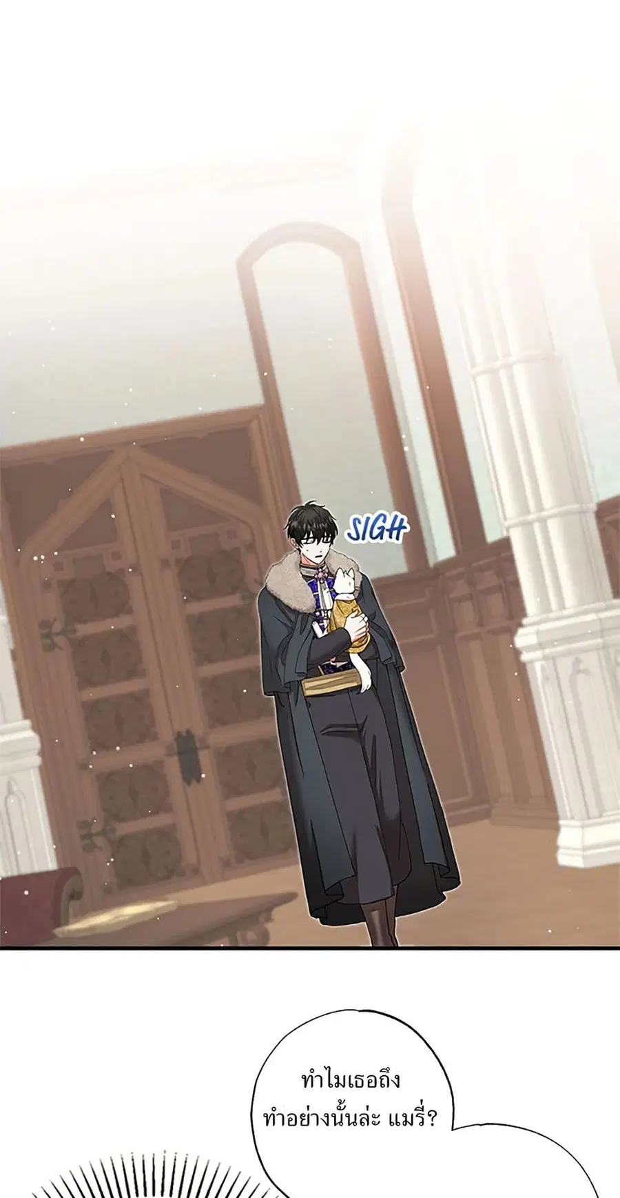 I Became the Emperor’s Cat ตอนที่ 27 หน้า 1