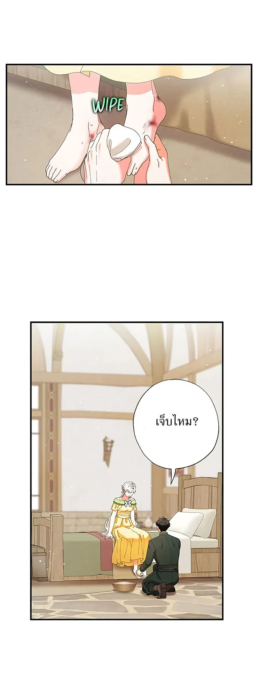 I Became the Emperor’s Cat ตอนที่ 31 หน้า 1