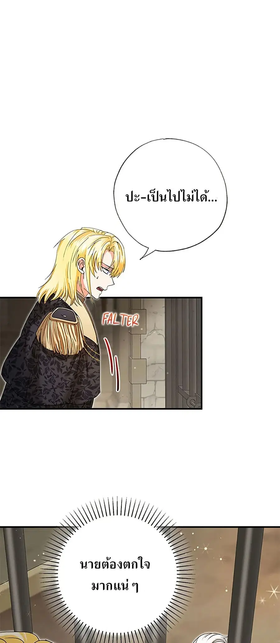 I Became the Emperor’s Cat ตอนที่ 36 หน้า 1